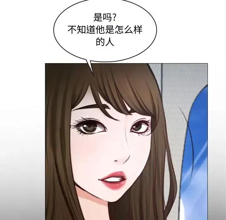 大声说爱我 说你爱我-第 12 话 第76页