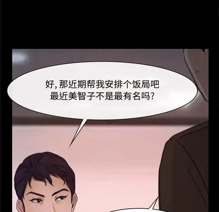 大声说爱我 说你爱我-第 12 话 第84页