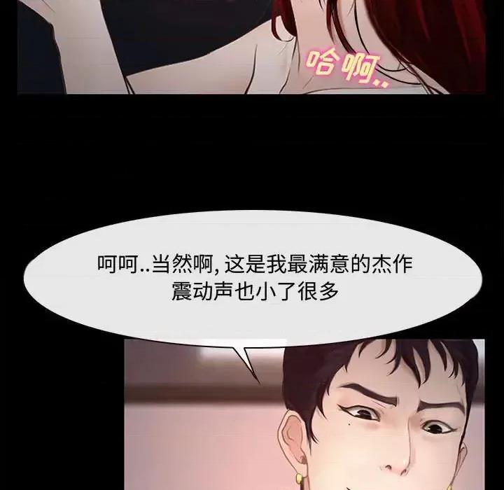 大声说爱我 说你爱我-第 12 话 第93页