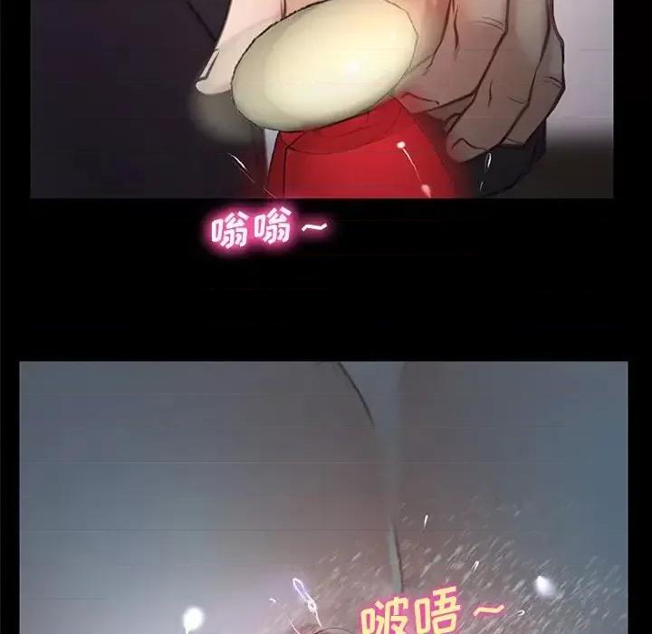 大声说爱我 说你爱我-第 12 话 第99页