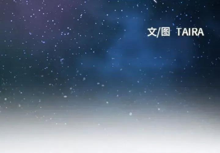 大声说爱我 说你爱我-第 13 话 第3页