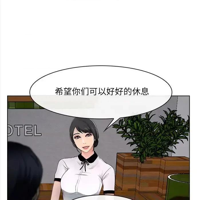 大声说爱我 说你爱我-第 13 话 第7页
