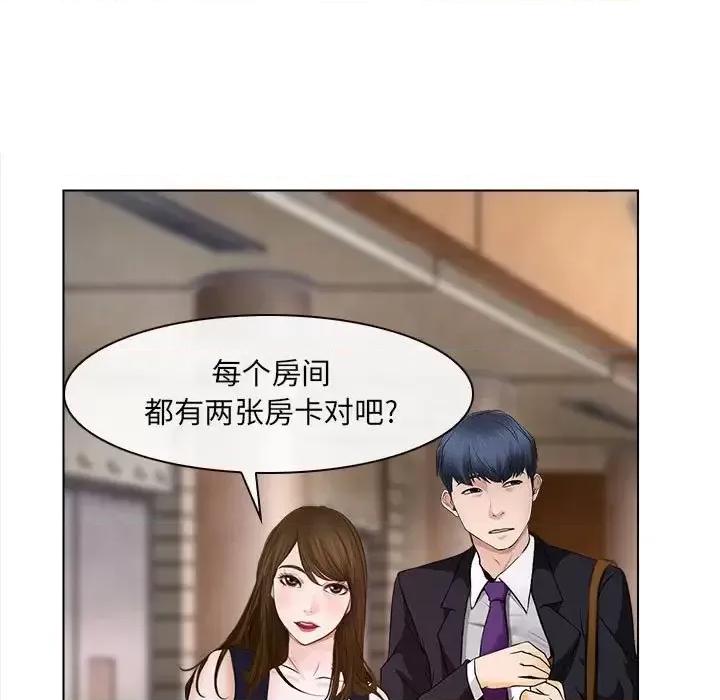 大声说爱我 说你爱我-第 13 话 第9页