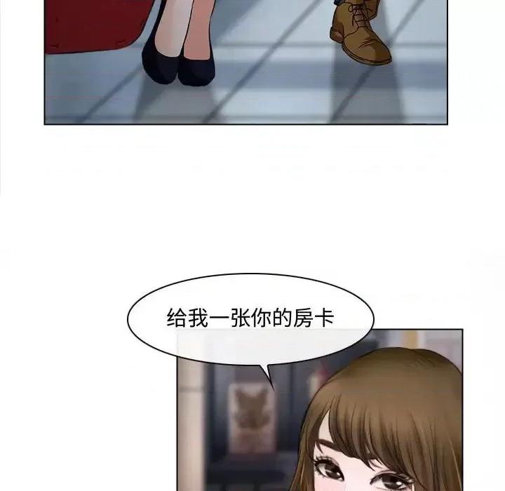 大声说爱我 说你爱我-第 13 话 第11页
