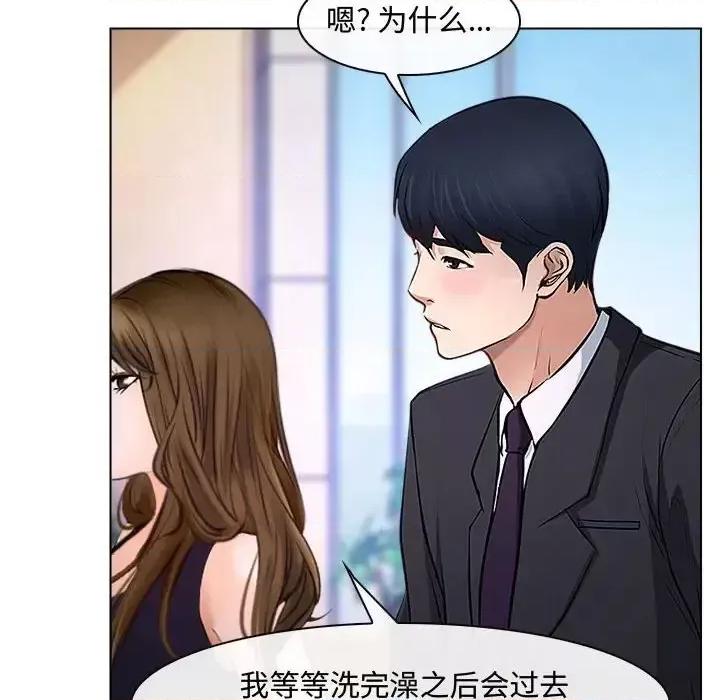 大声说爱我 说你爱我-第 13 话 第13页