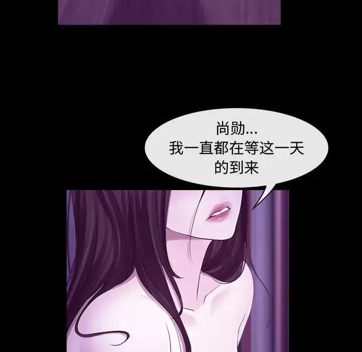 大声说爱我 说你爱我-第 13 话 第17页
