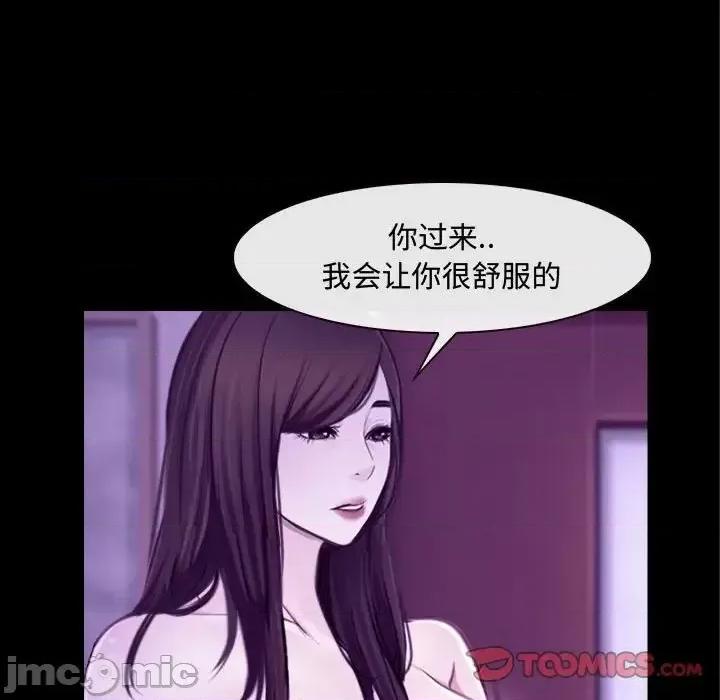 大声说爱我 说你爱我-第 13 话 第20页