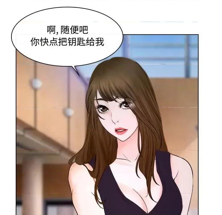 大声说爱我 说你爱我-第 13 话 第33页