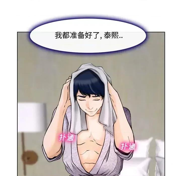 大声说爱我 说你爱我-第 13 话 第37页