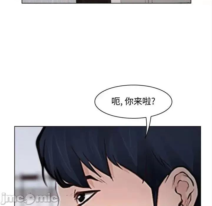 大声说爱我 说你爱我-第 13 话 第40页