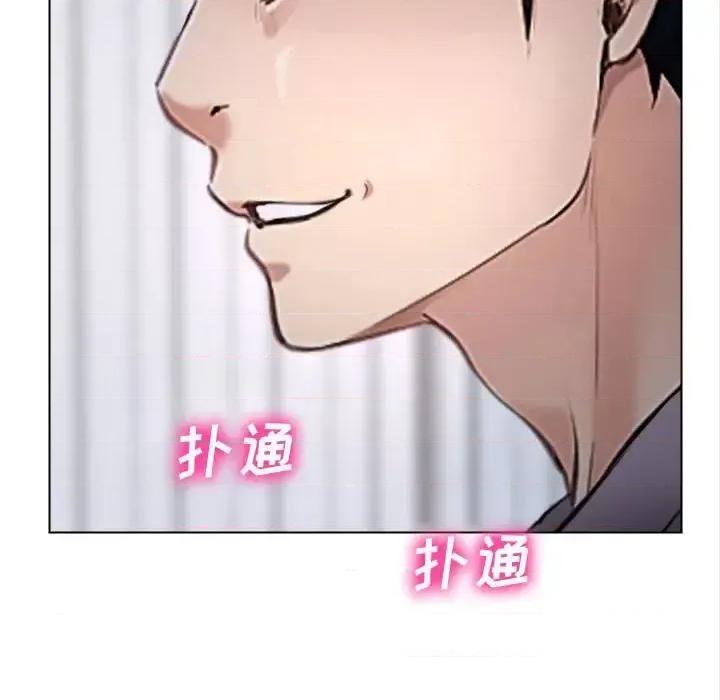 大声说爱我 说你爱我-第 13 话 第41页