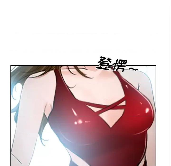 大声说爱我 说你爱我-第 13 话 第42页