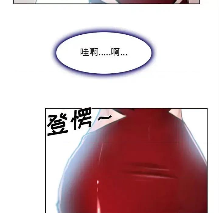 大声说爱我 说你爱我-第 13 话 第43页