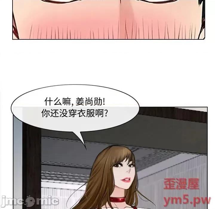 大声说爱我 说你爱我-第 13 话 第45页