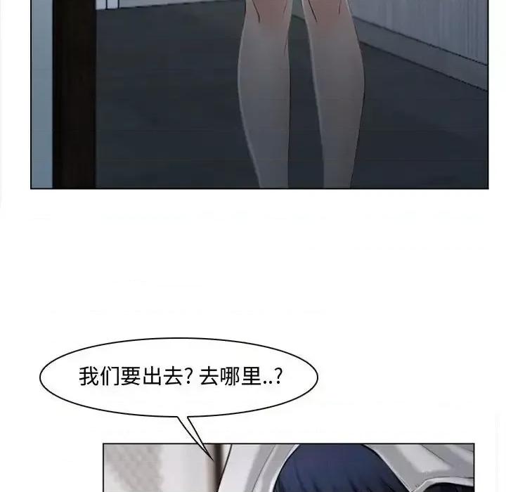 大声说爱我 说你爱我-第 13 话 第47页