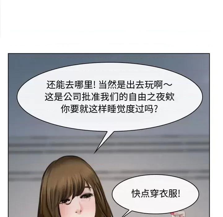 大声说爱我 说你爱我-第 13 话 第49页