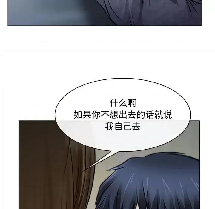 大声说爱我 说你爱我-第 13 话 第52页