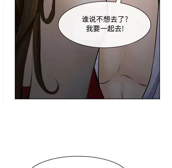 大声说爱我 说你爱我-第 13 话 第54页