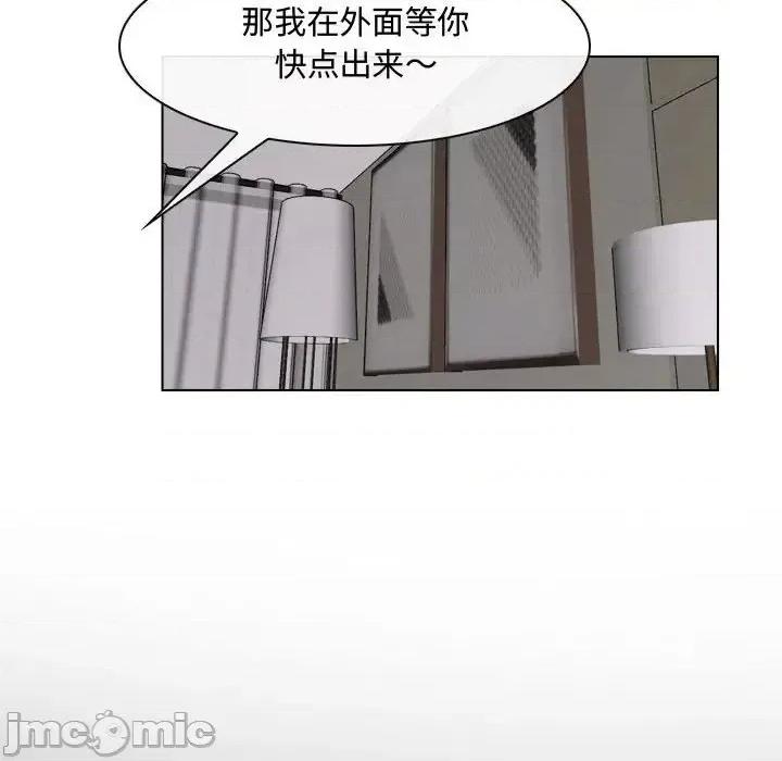 大声说爱我 说你爱我-第 13 话 第55页