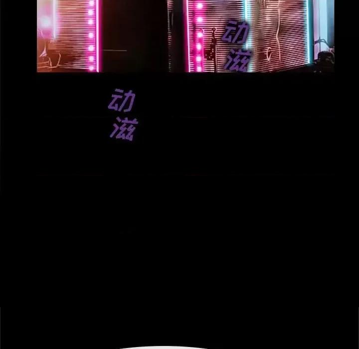 大声说爱我 说你爱我-第 13 话 第58页