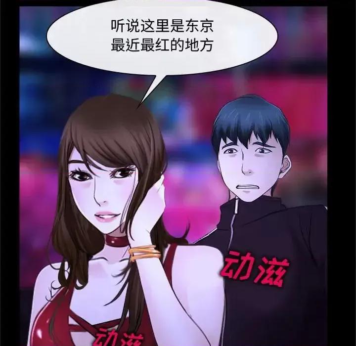 大声说爱我 说你爱我-第 13 话 第59页