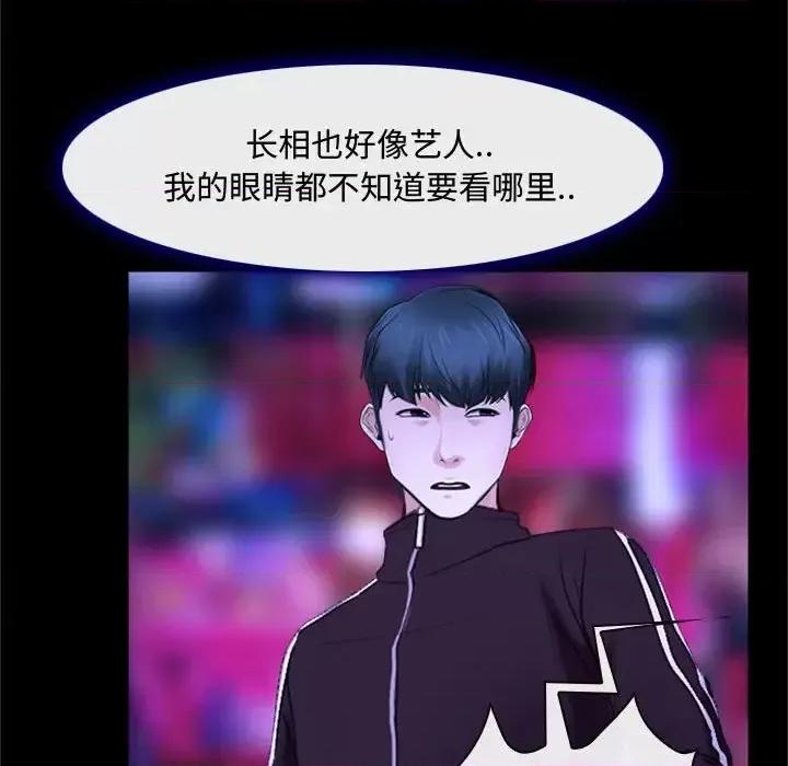 大声说爱我 说你爱我-第 13 话 第64页