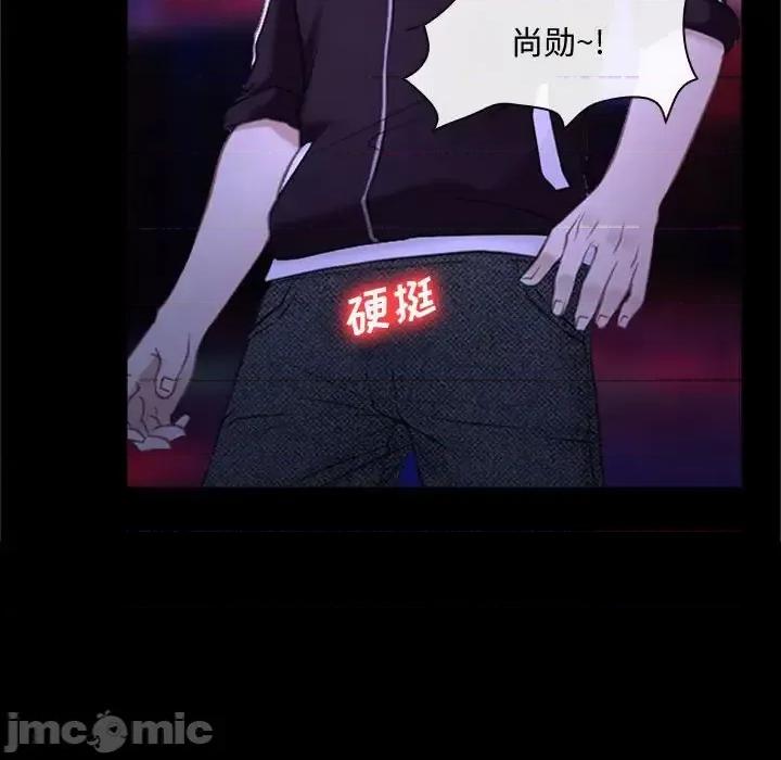 大声说爱我 说你爱我-第 13 话 第65页
