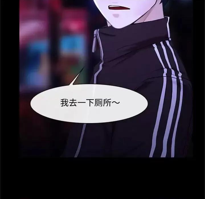 大声说爱我 说你爱我-第 13 话 第69页
