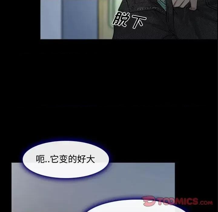 大声说爱我 说你爱我-第 13 话 第74页