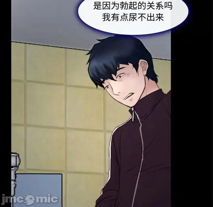 大声说爱我 说你爱我-第 13 话 第75页