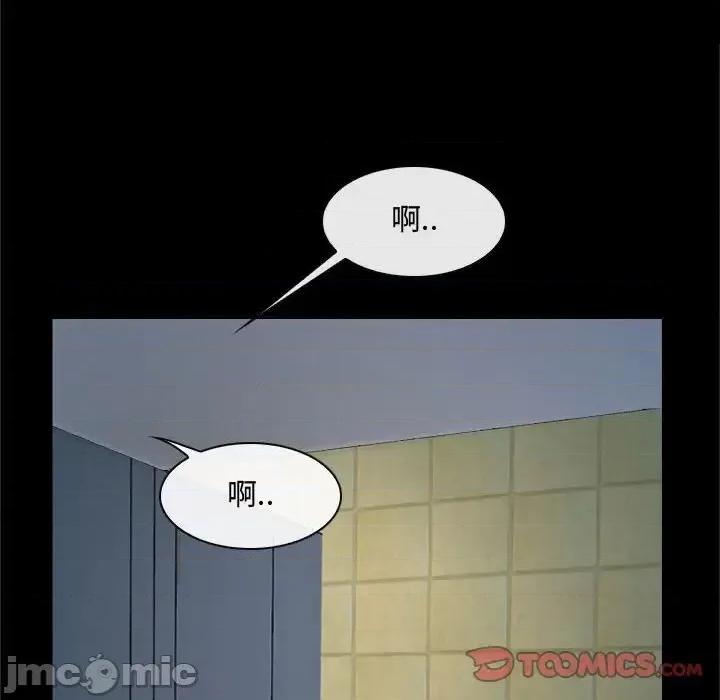大声说爱我 说你爱我-第 13 话 第80页
