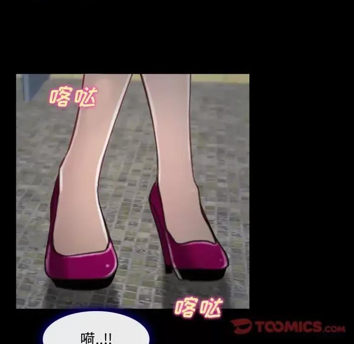 大声说爱我 说你爱我-第 13 话 第86页