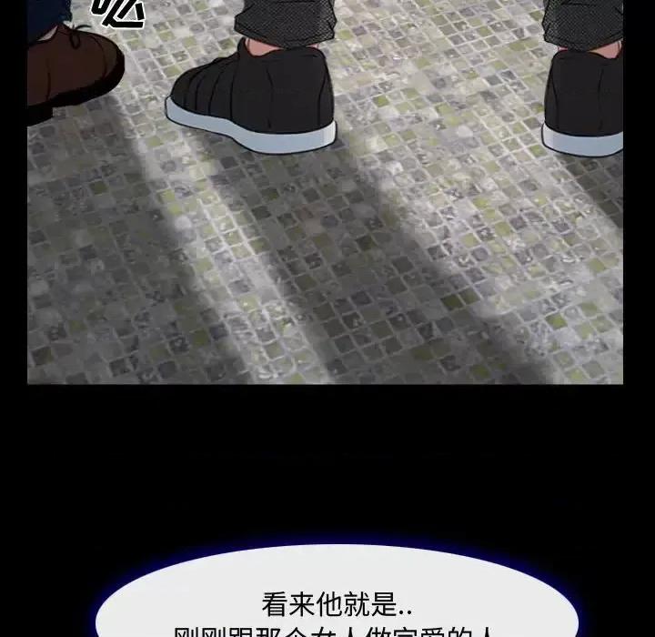 大声说爱我 说你爱我-第 13 话 第94页