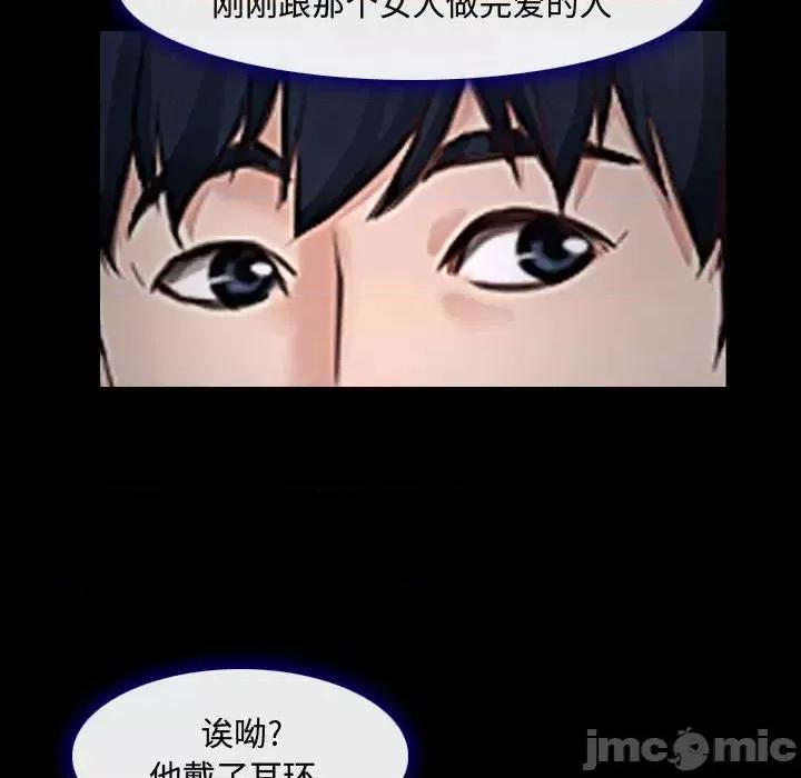 大声说爱我 说你爱我-第 13 话 第95页