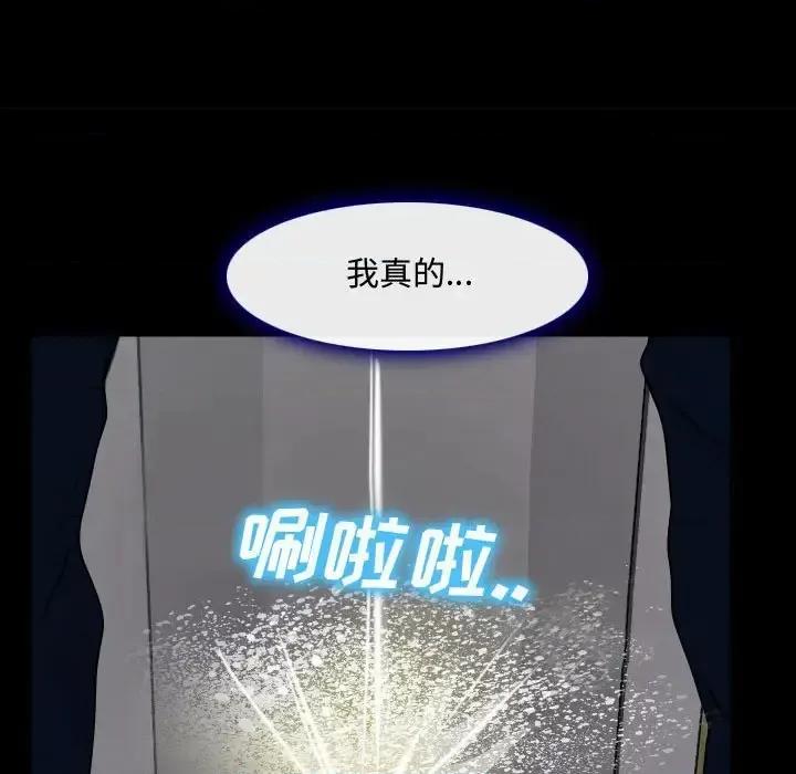 大声说爱我 说你爱我-第 13 话 第99页