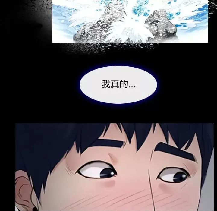 大声说爱我 说你爱我-第 13 话 第101页
