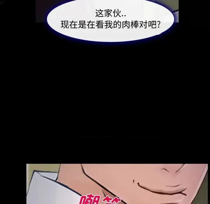 大声说爱我 说你爱我-第 13 话 第108页