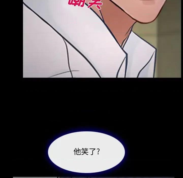 大声说爱我 说你爱我-第 13 话 第109页
