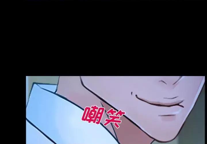 大声说爱我 说你爱我-第 14 话 第4页