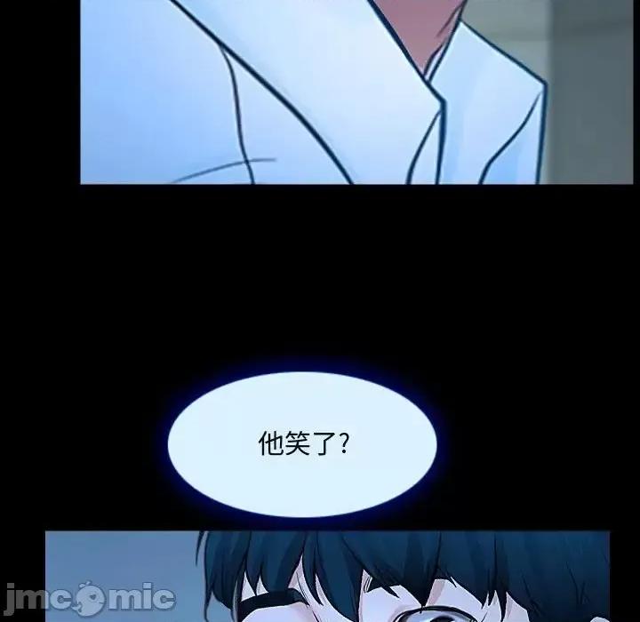 大声说爱我 说你爱我-第 14 话 第5页