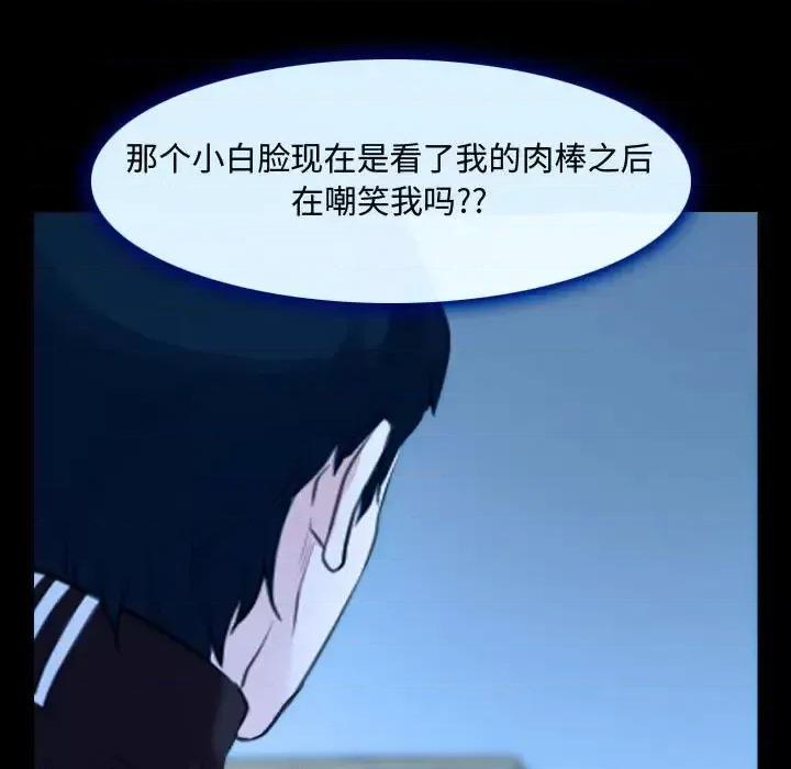 大声说爱我 说你爱我-第 14 话 第7页