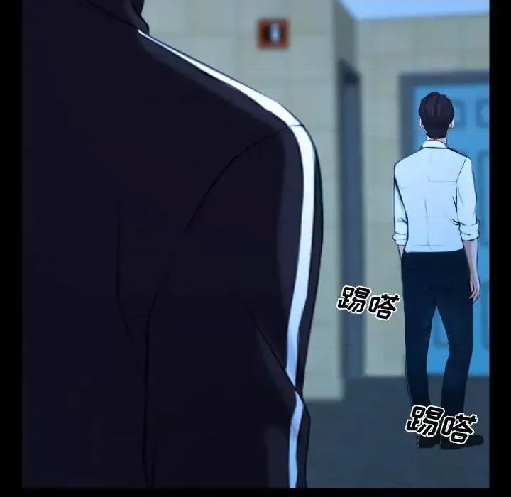 大声说爱我 说你爱我-第 14 话 第8页