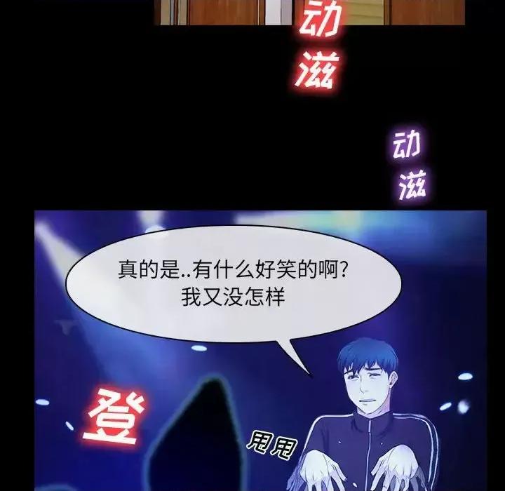 大声说爱我 说你爱我-第 14 话 第12页