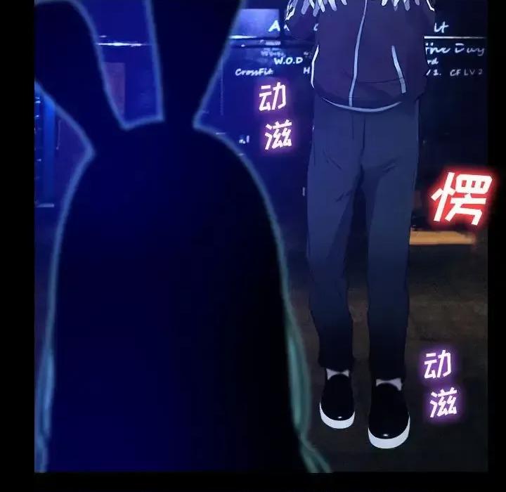 大声说爱我 说你爱我-第 14 话 第13页