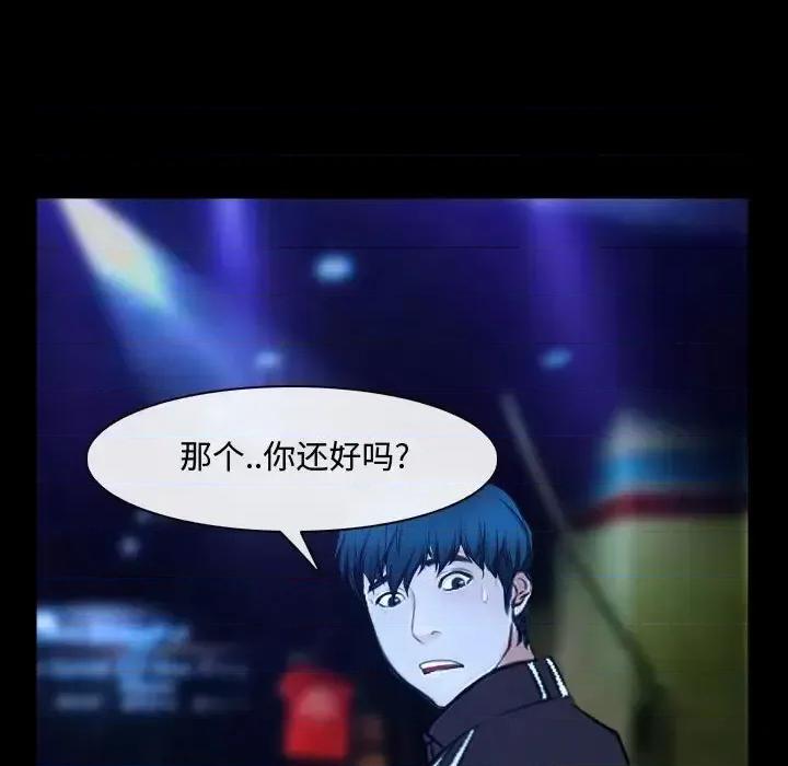 大声说爱我 说你爱我-第 14 话 第19页