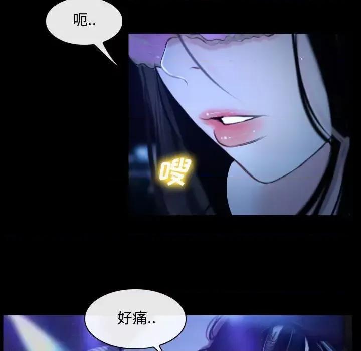 大声说爱我 说你爱我-第 14 话 第21页
