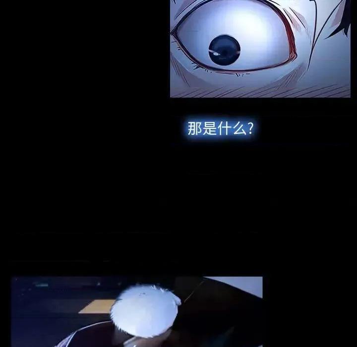 大声说爱我 说你爱我-第 14 话 第23页