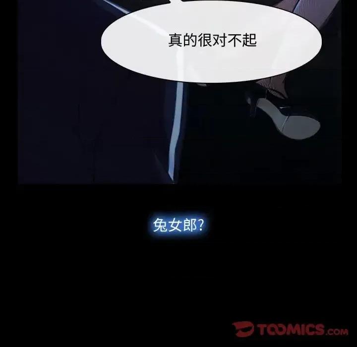 大声说爱我 说你爱我-第 14 话 第26页