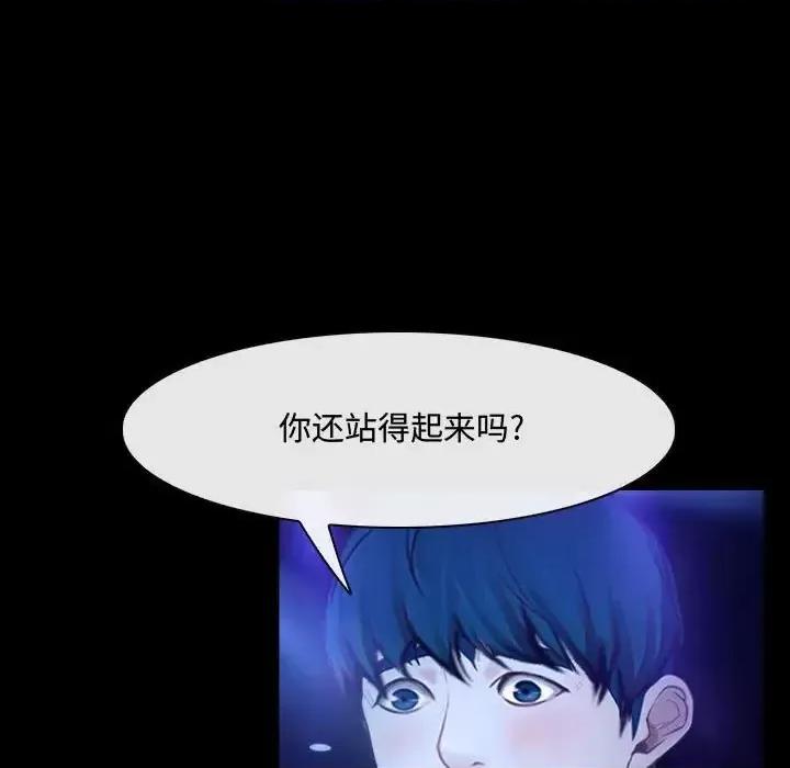 大声说爱我 说你爱我-第 14 话 第27页