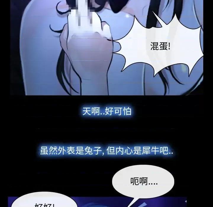 大声说爱我 说你爱我-第 14 话 第32页
